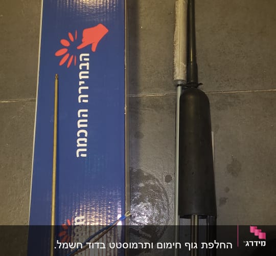 חלקי דוד שמש על רצפה אפורה